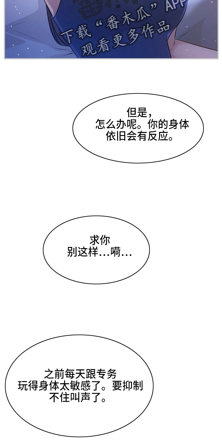 第91章：摊牌10
