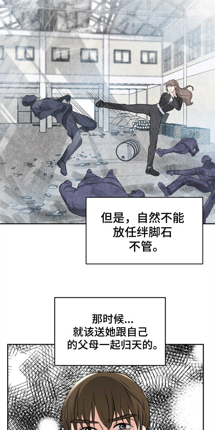 第7章：排场8