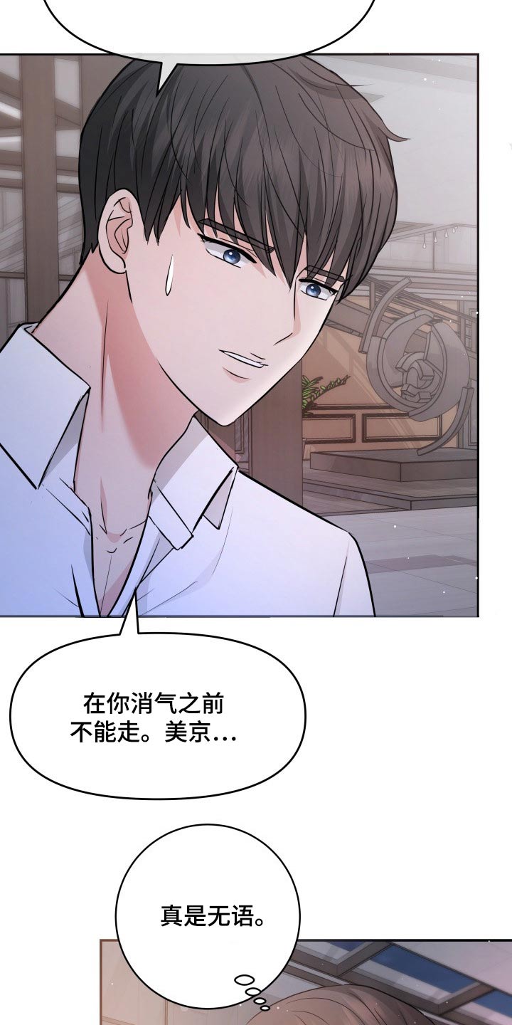 第57章：无可奈何18