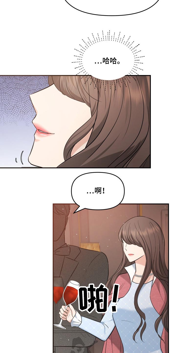 第54章：秀恩爱15