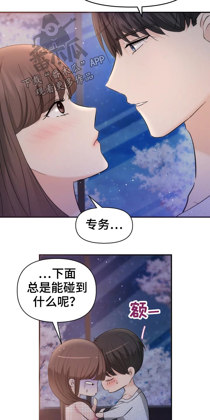 第49章：不想有负担16