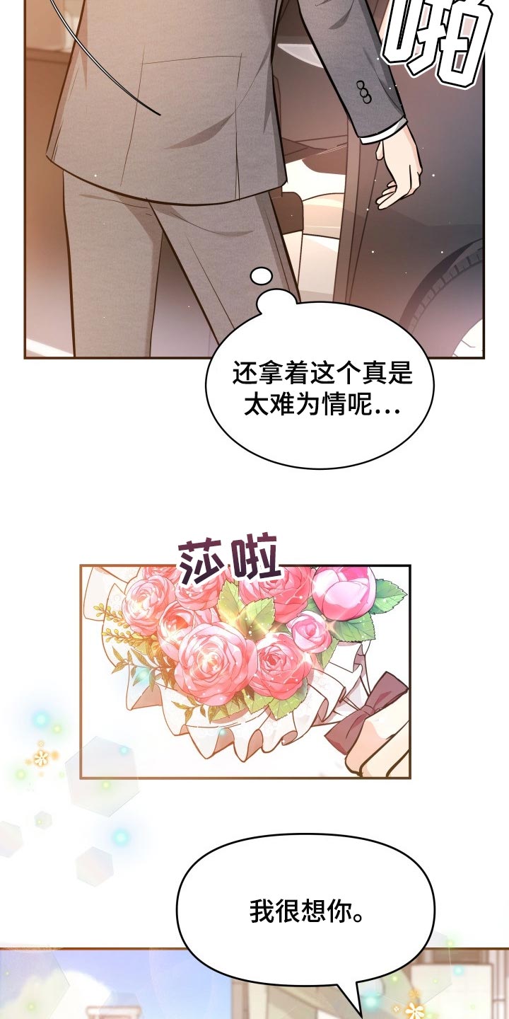 第36章：配合28