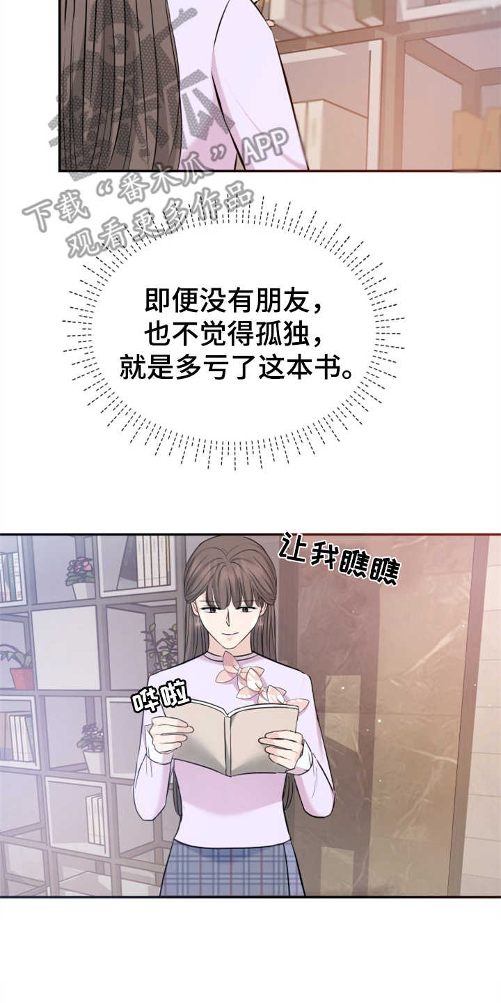 第25章：见家长16