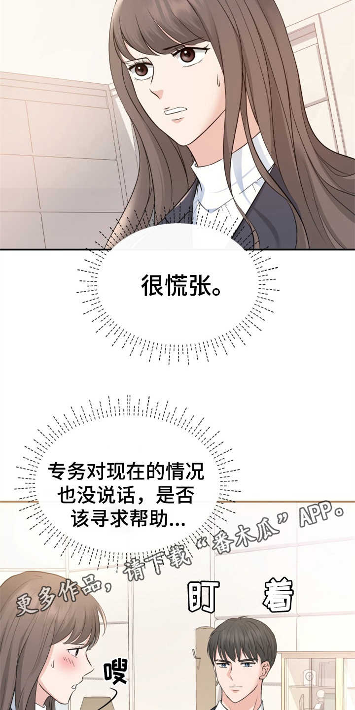 第12章：挡箭牌11