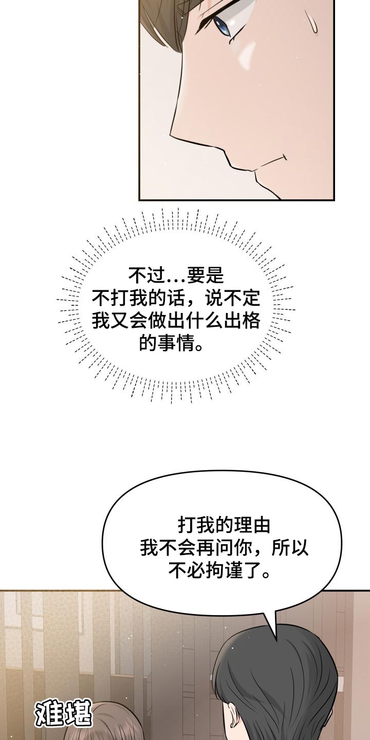 第31章：该死的想象力18