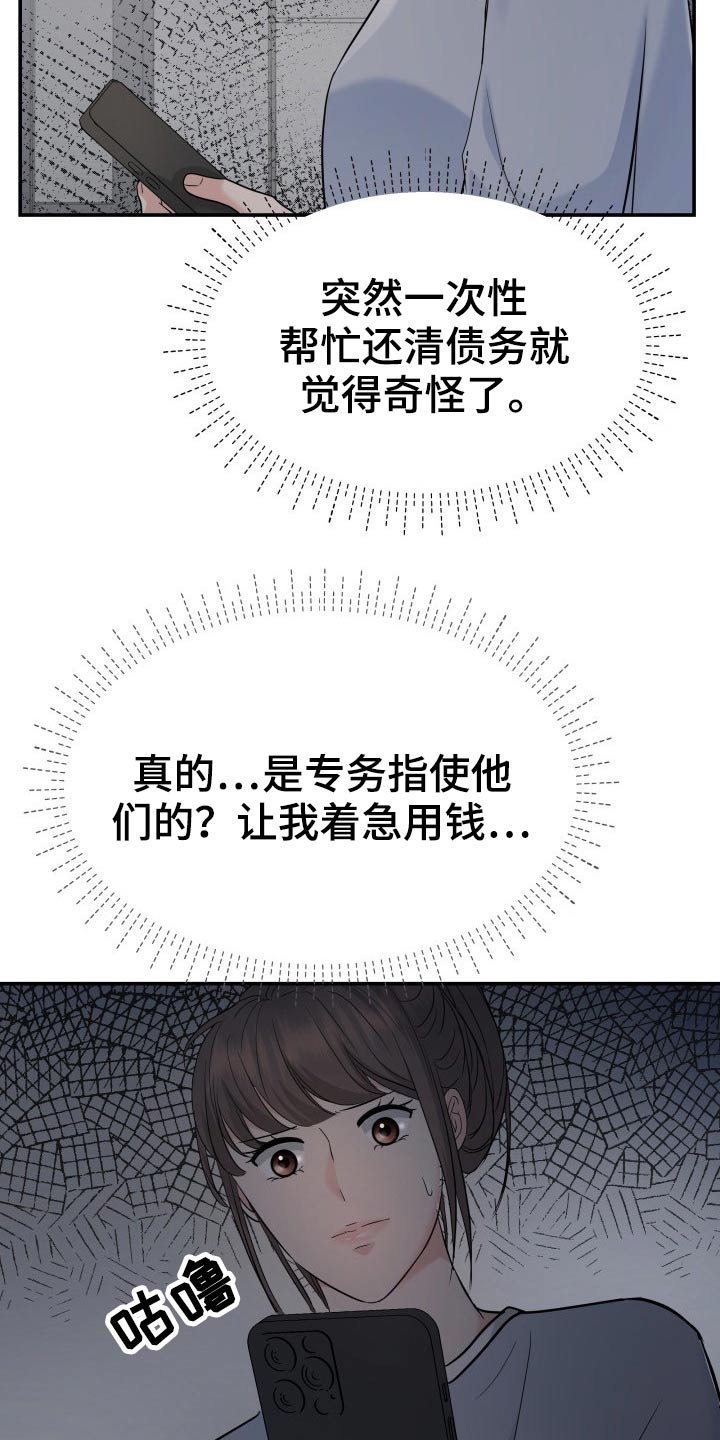 第71章：怎么办29