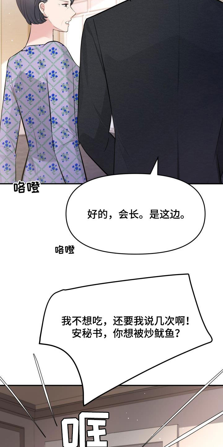 第85章：探望17