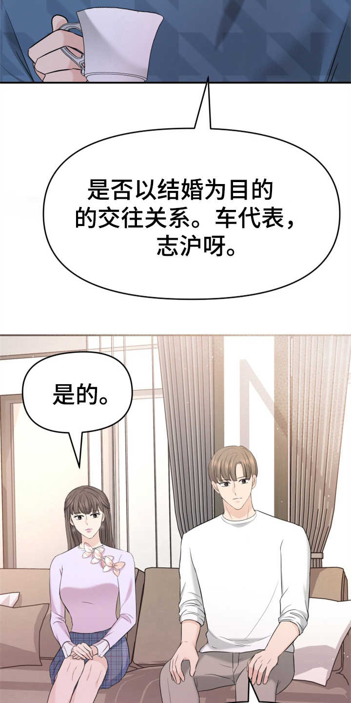 第26章：疑心病18