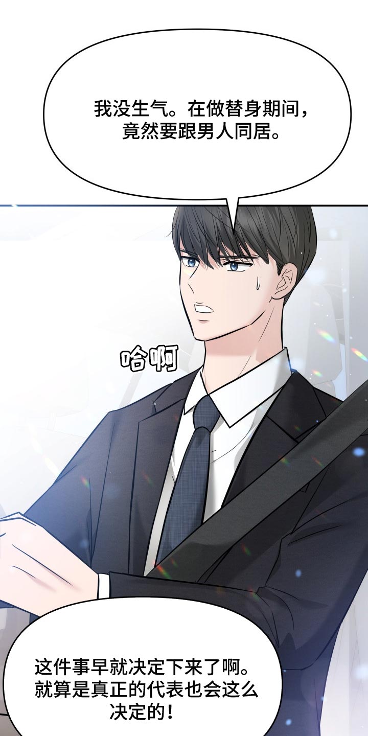 第39章：嫉妒21