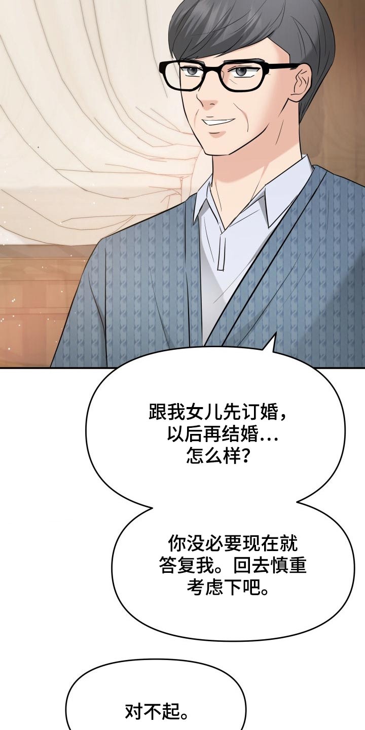 第64章：已有心上人18