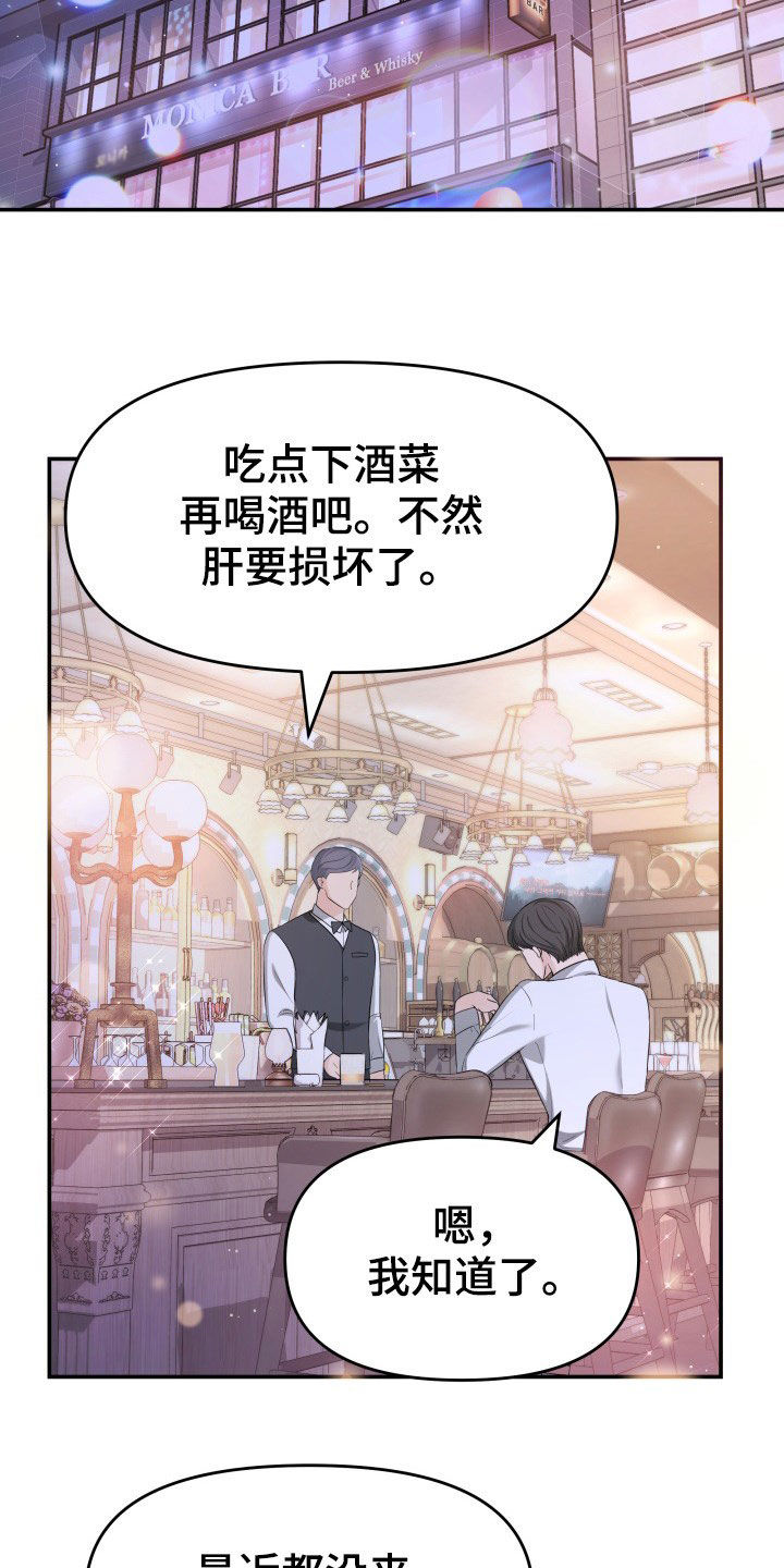 第27章：讨厌下雨19