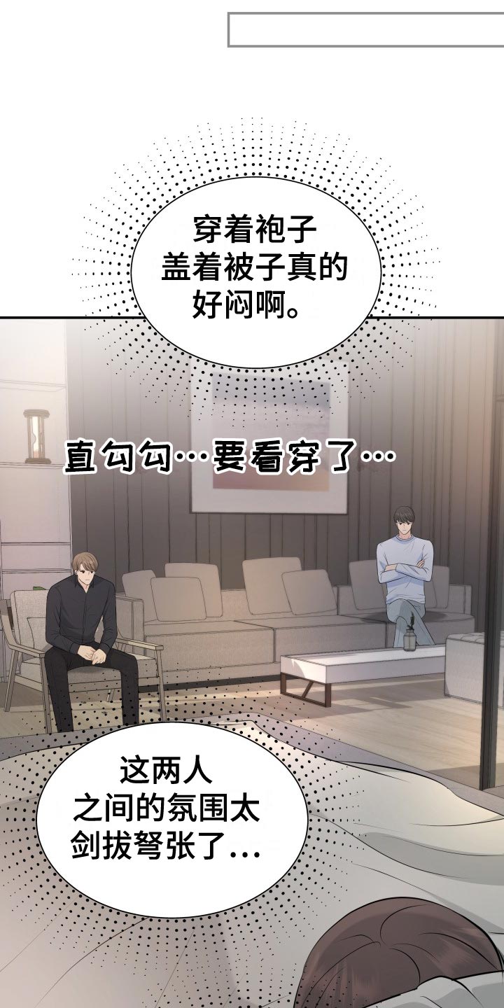 第80章：剑拔弩张19