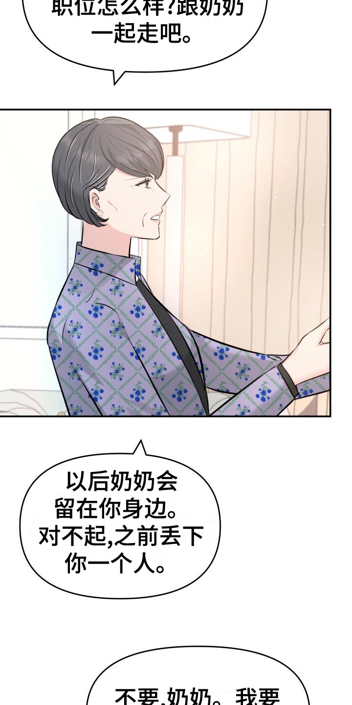 第86章：悔不当初4