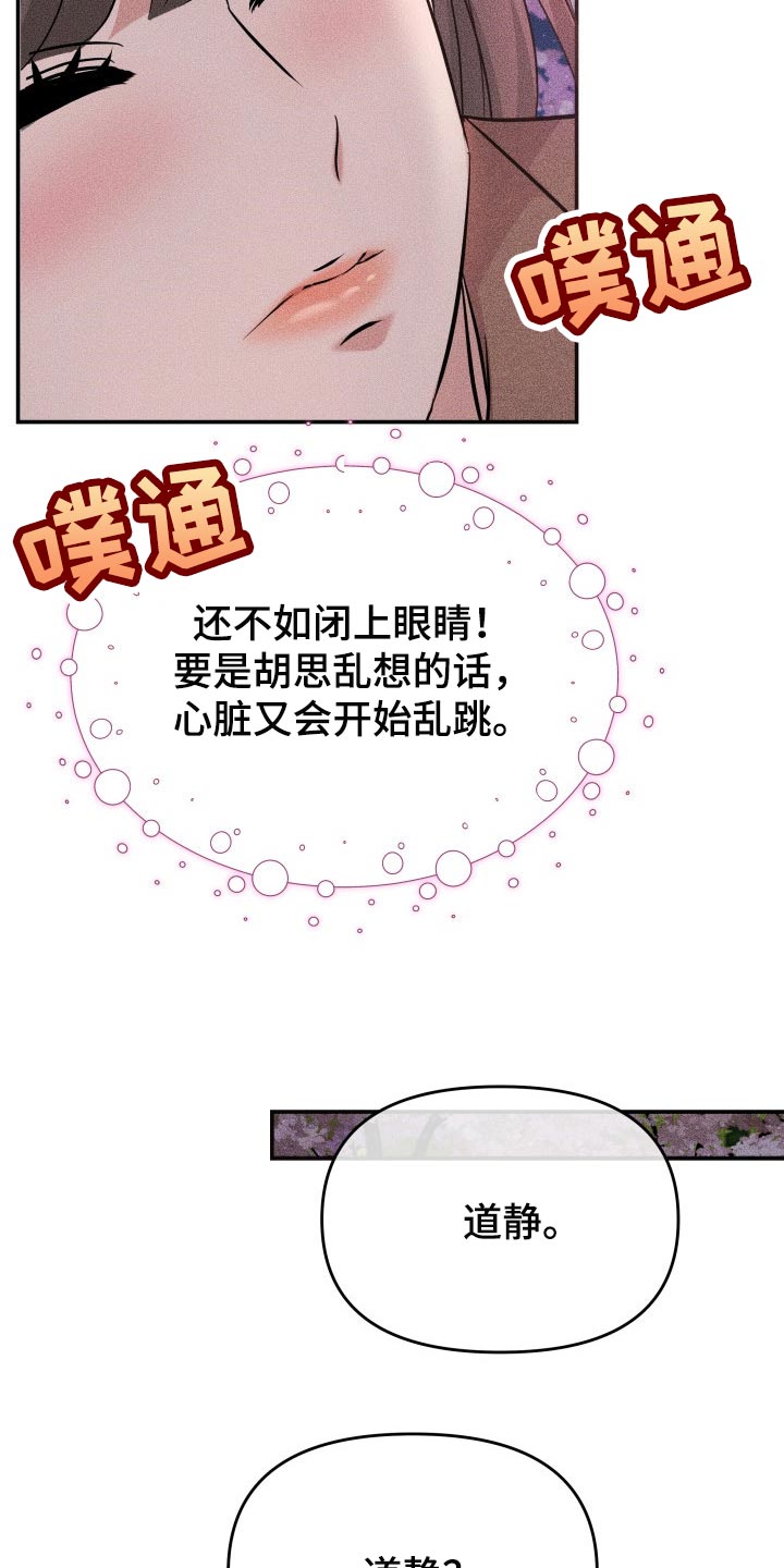 第39章：嫉妒9