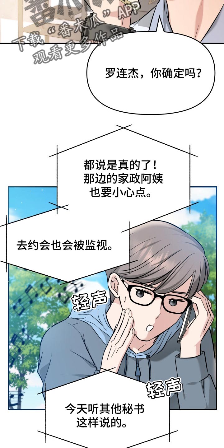 第39章：嫉妒30