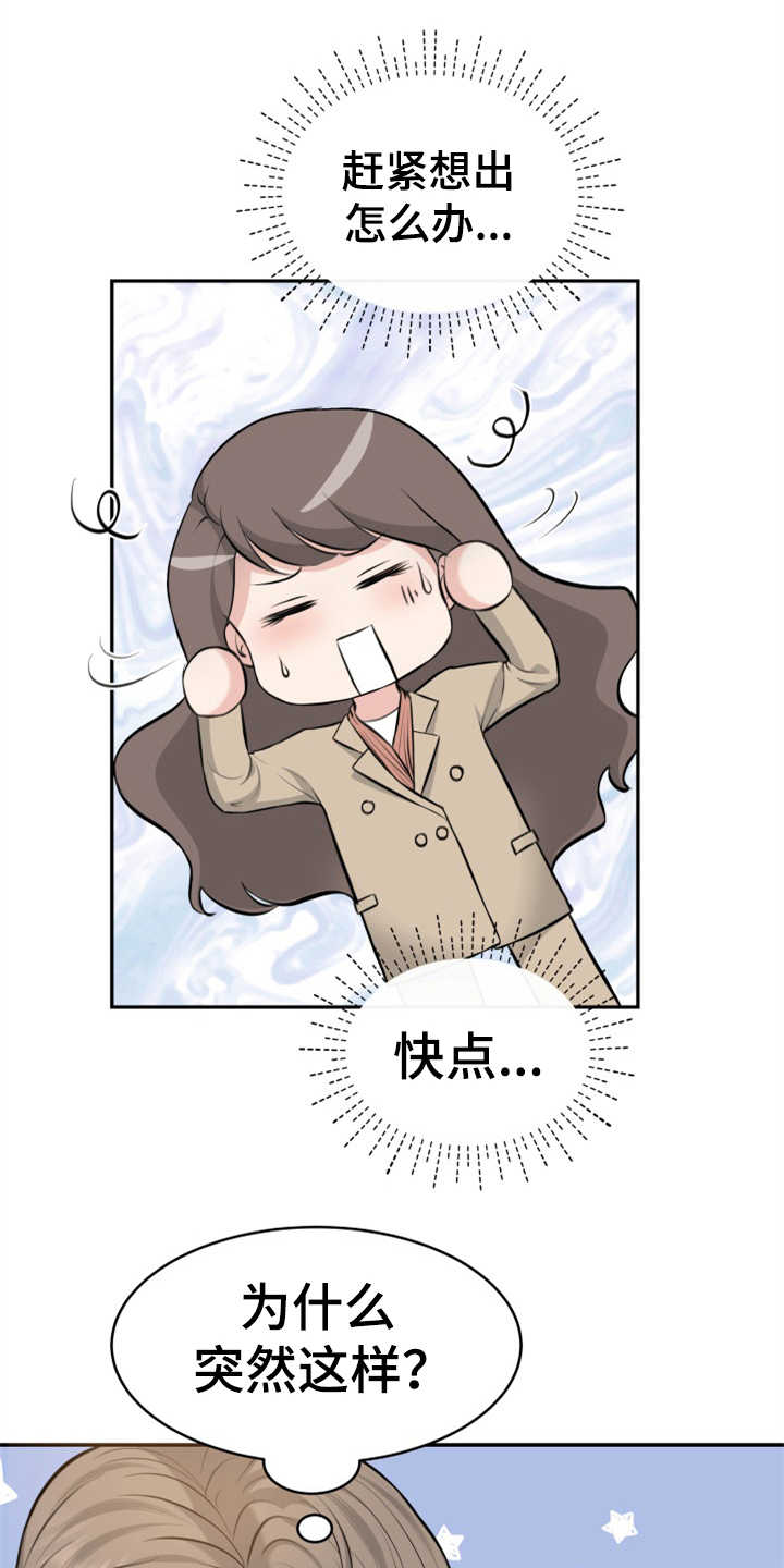 第5章：紧张18
