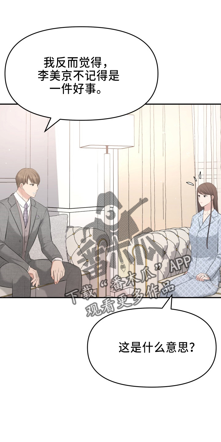 第98章：面谈17