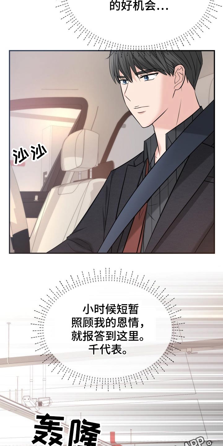 第65章：监视18