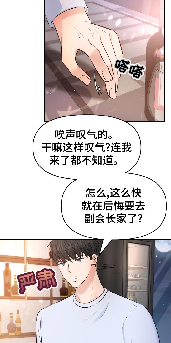 第81章：肆意妄为12