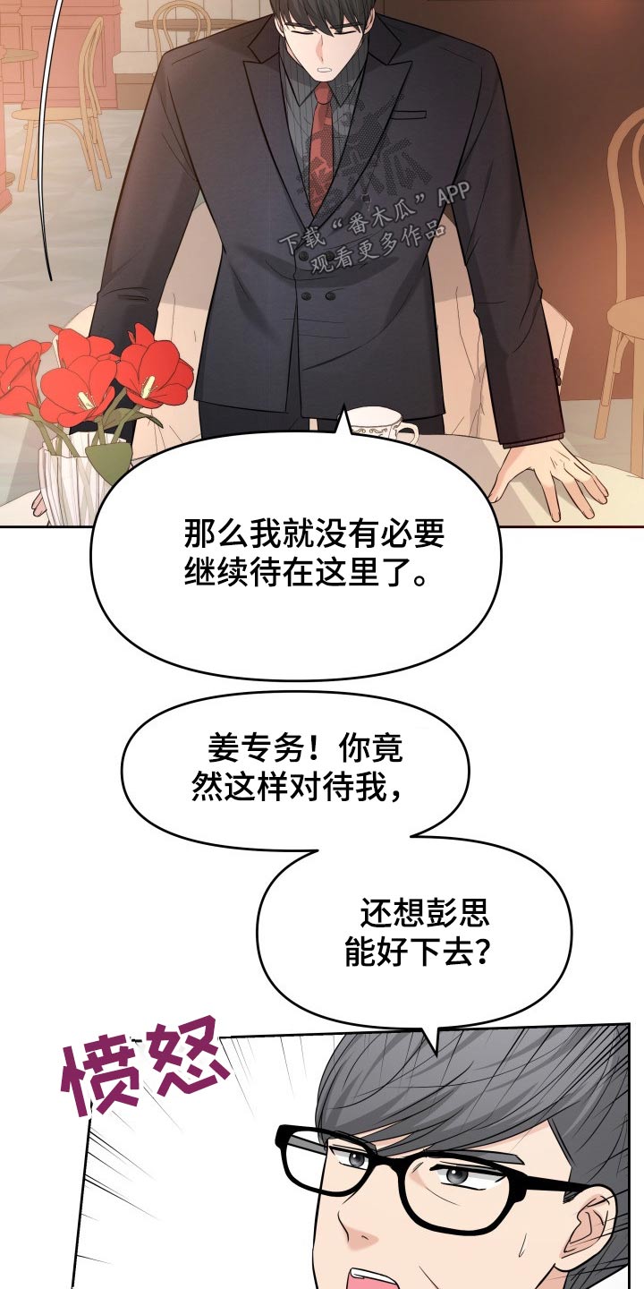 第65章：监视4