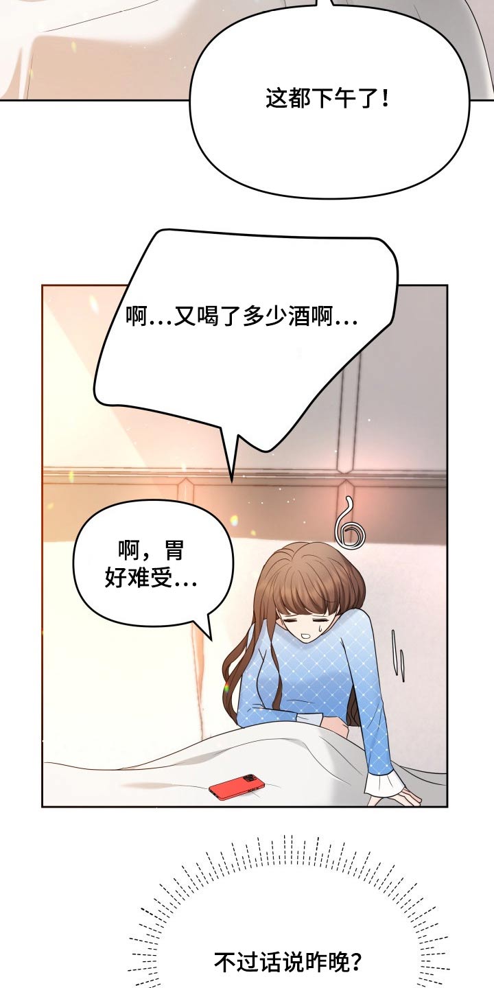 第58章：道歉3