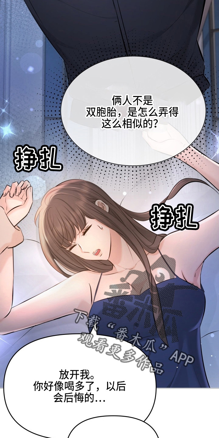 第91章：摊牌5