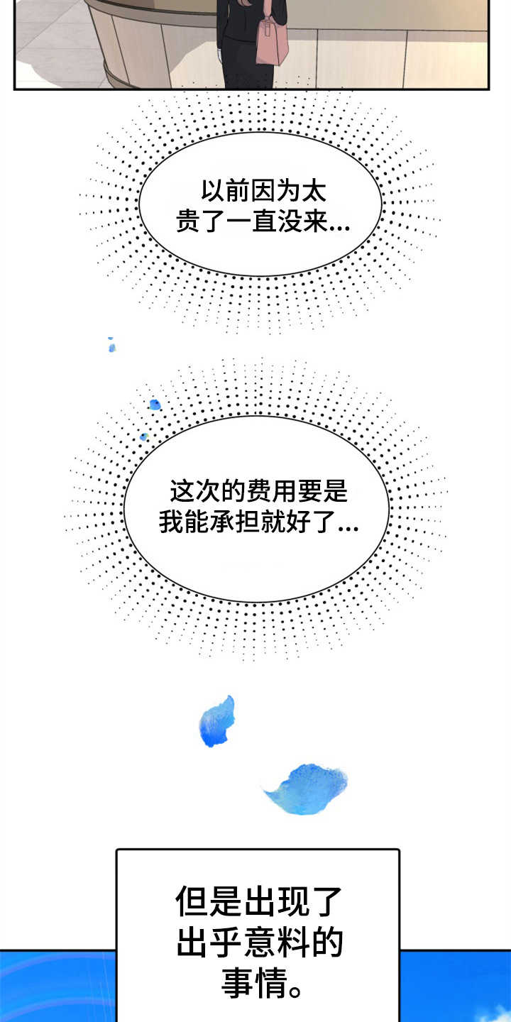 第1章：伤疤20