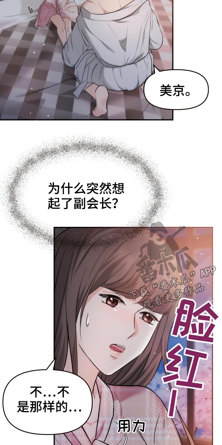 第49章：不想有负担14