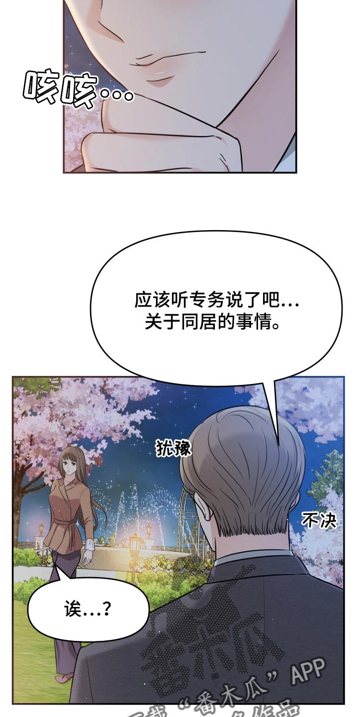 第38章：挽救的余地12