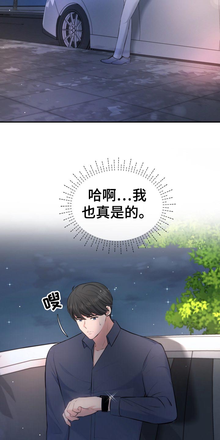第87章：协约内容22