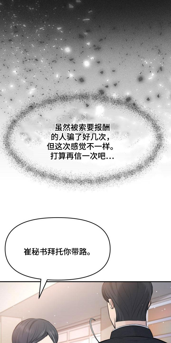 第85章：探望16