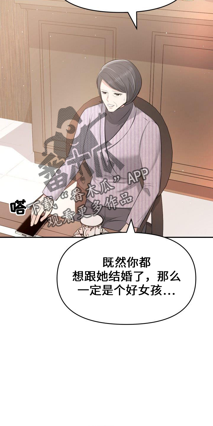 第100章：你主动7