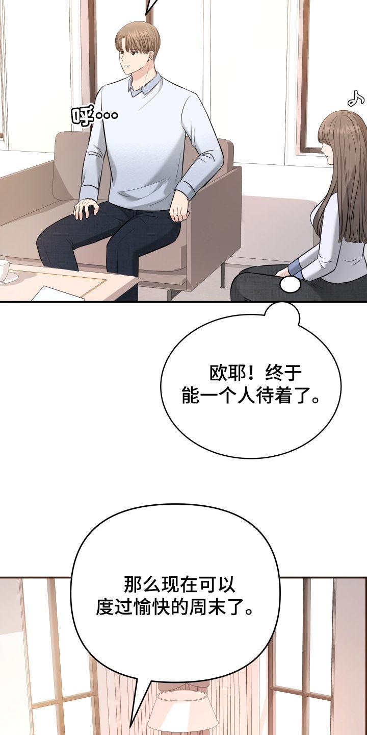 第40章：羡慕9