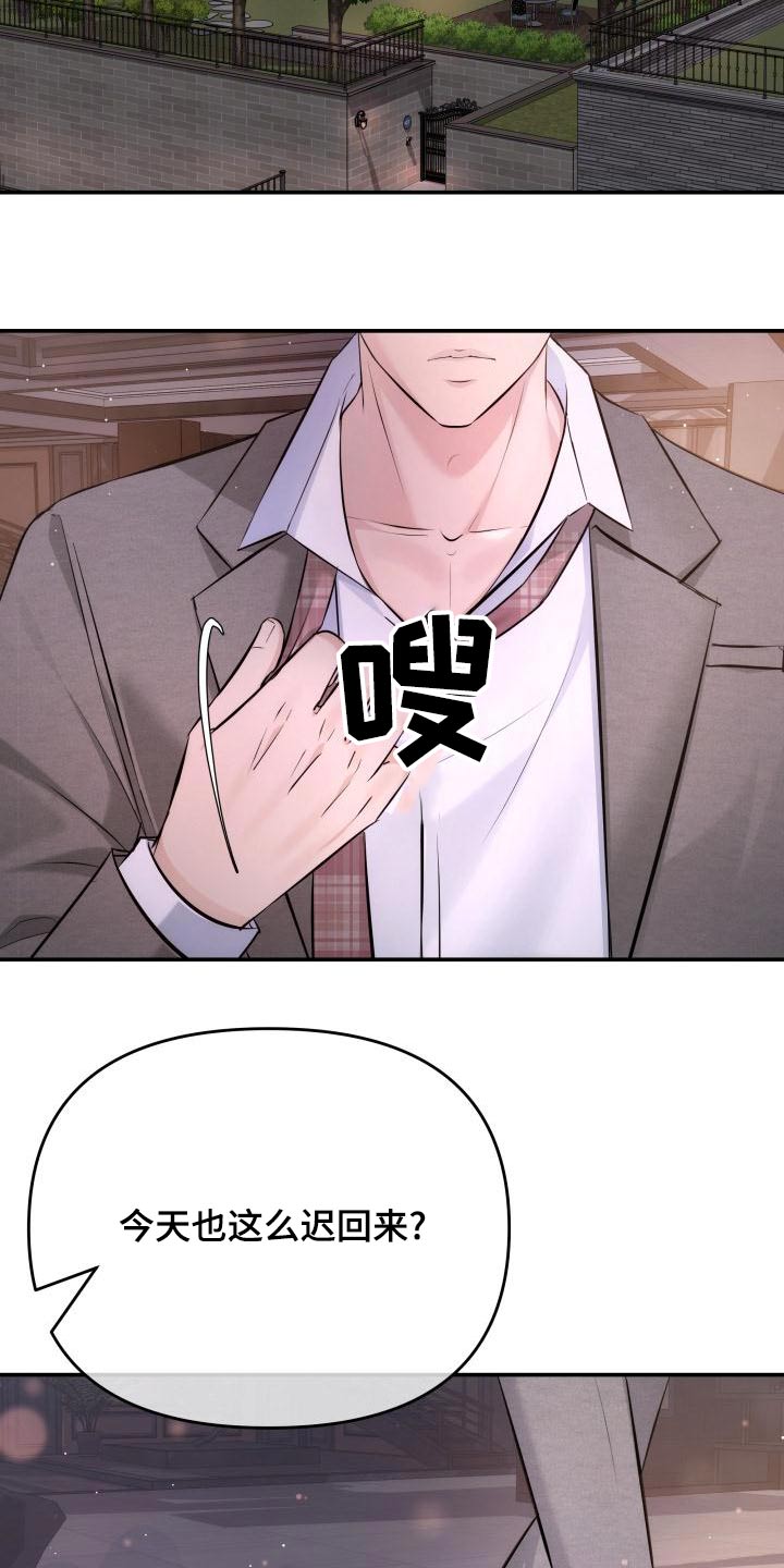 第110章：担心1