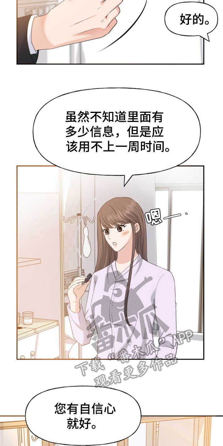 第4章：替身4