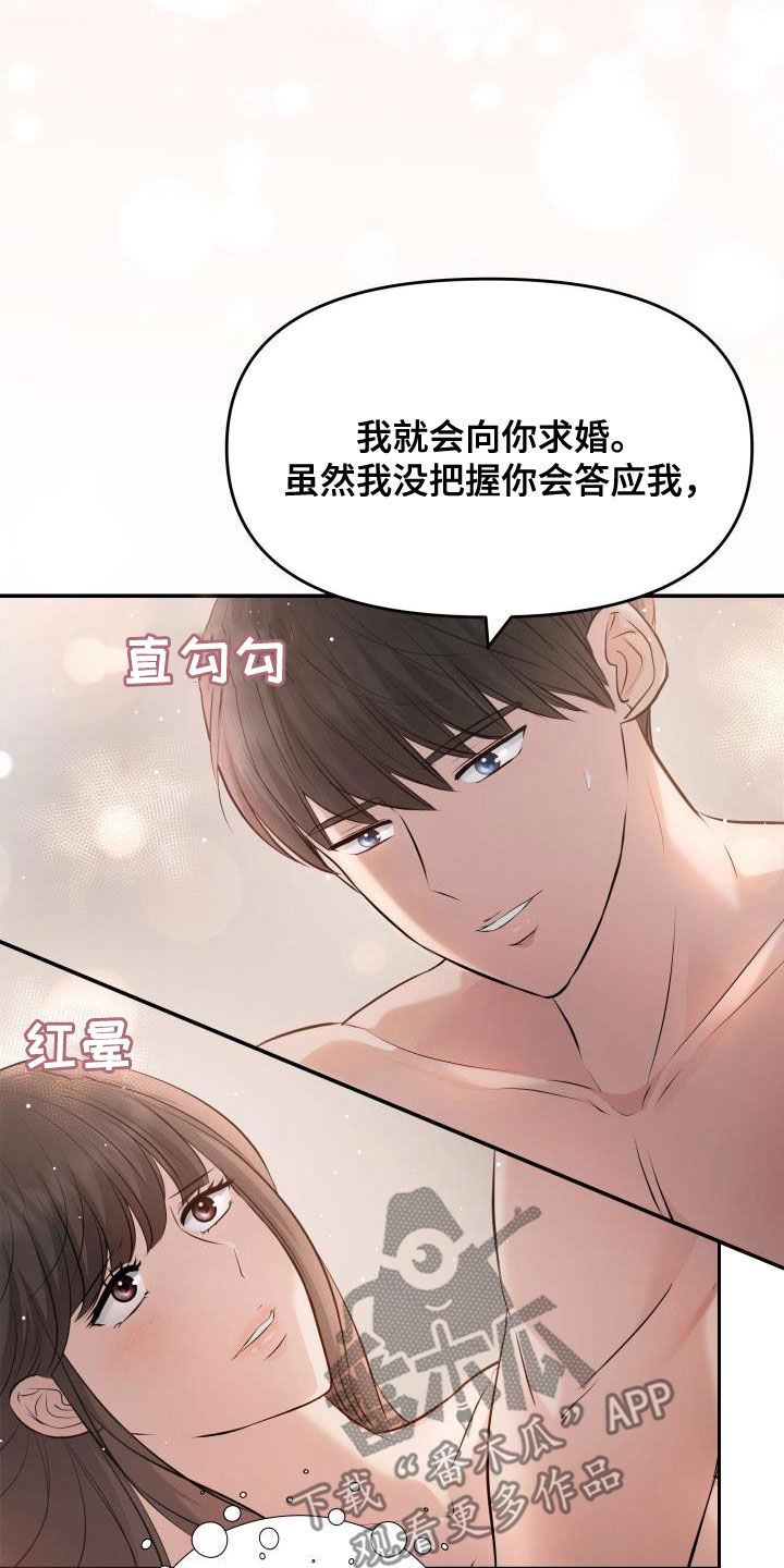 第84章：生病8