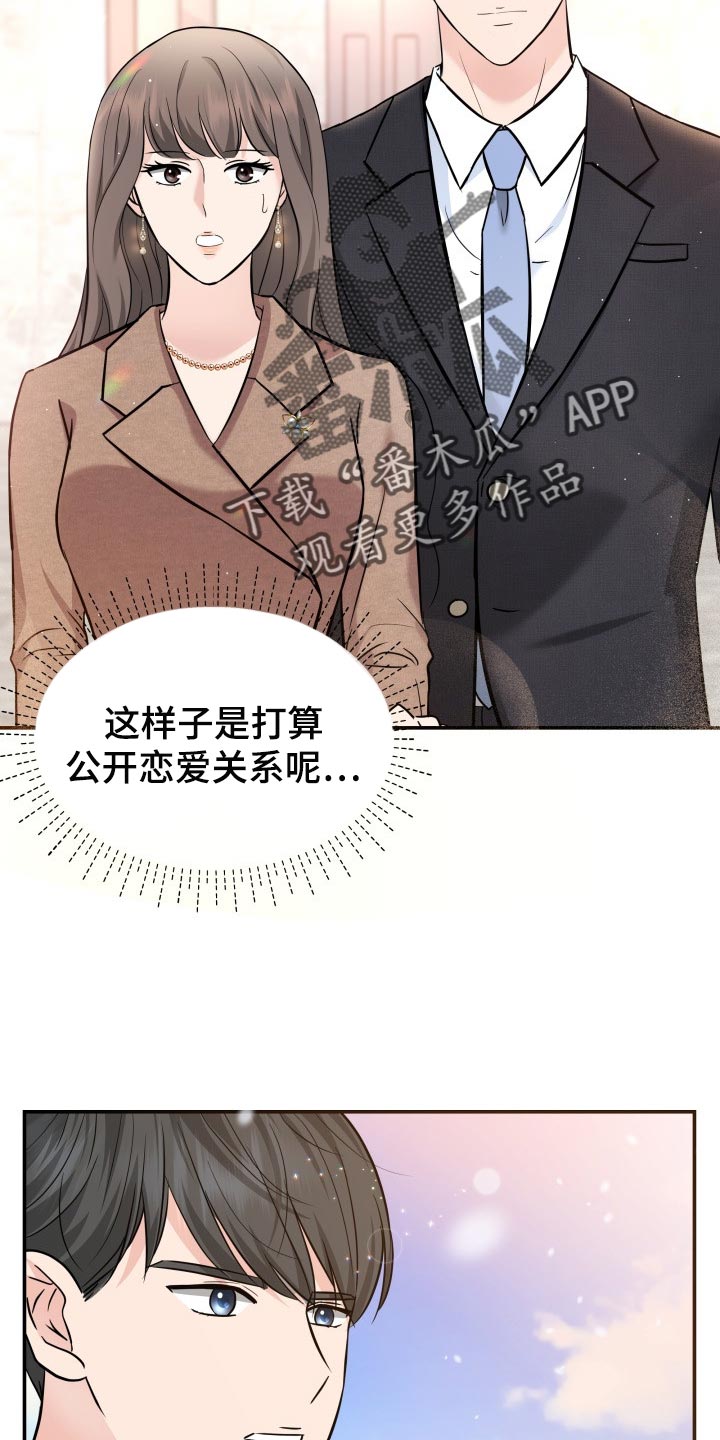 第36章：配合24