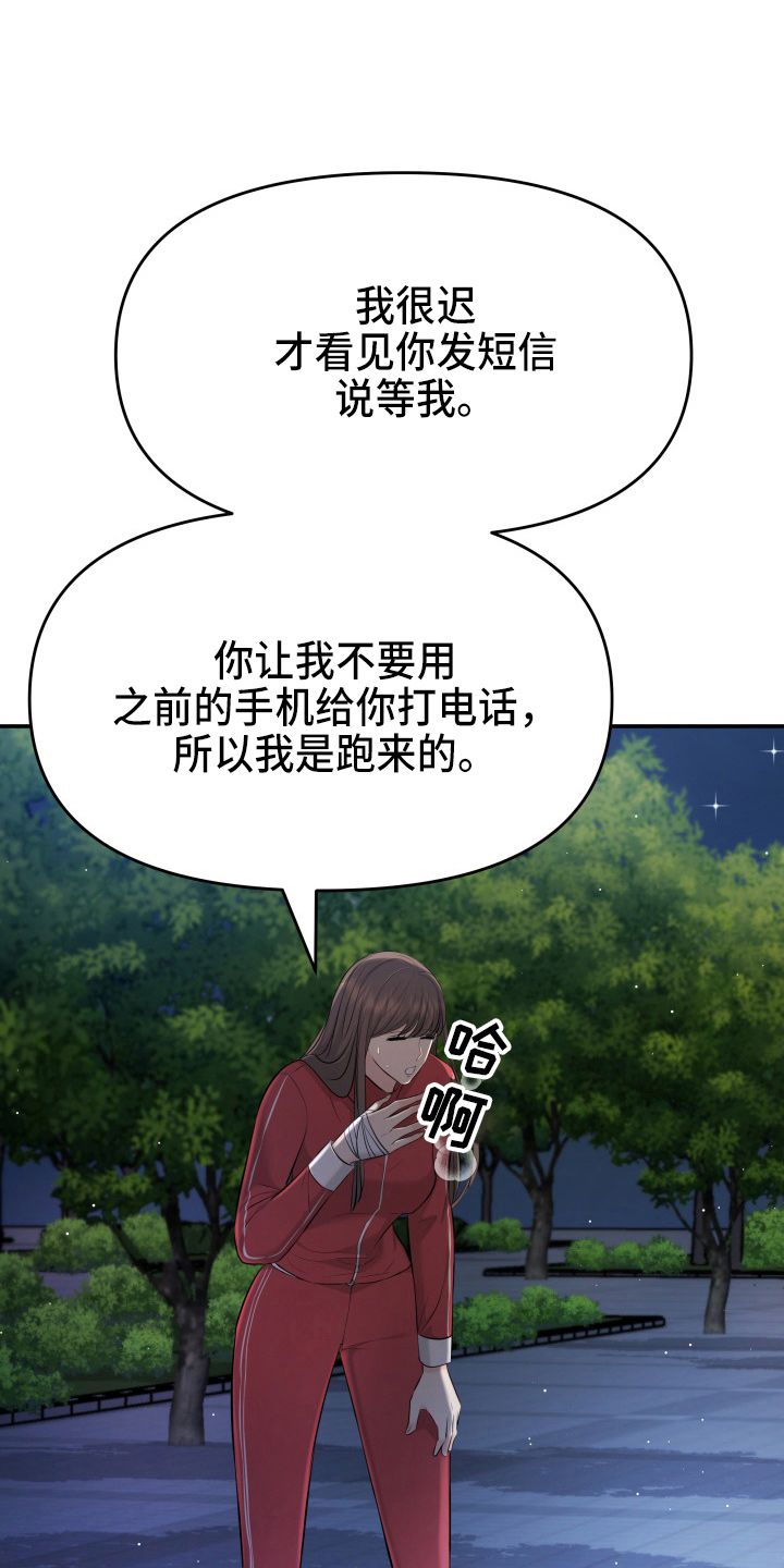第88章：电话2