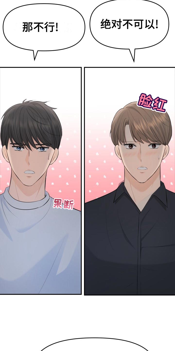 第80章：剑拔弩张22