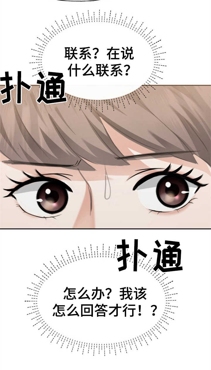 第5章：紧张17