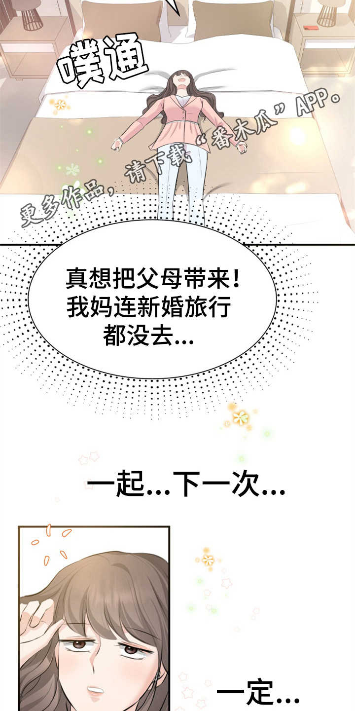第9章：酒店13