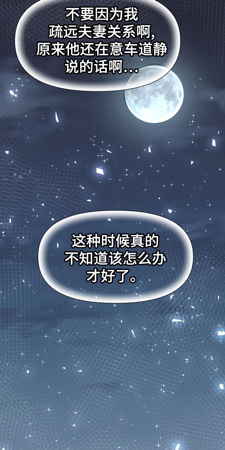 第87章：协约内容15