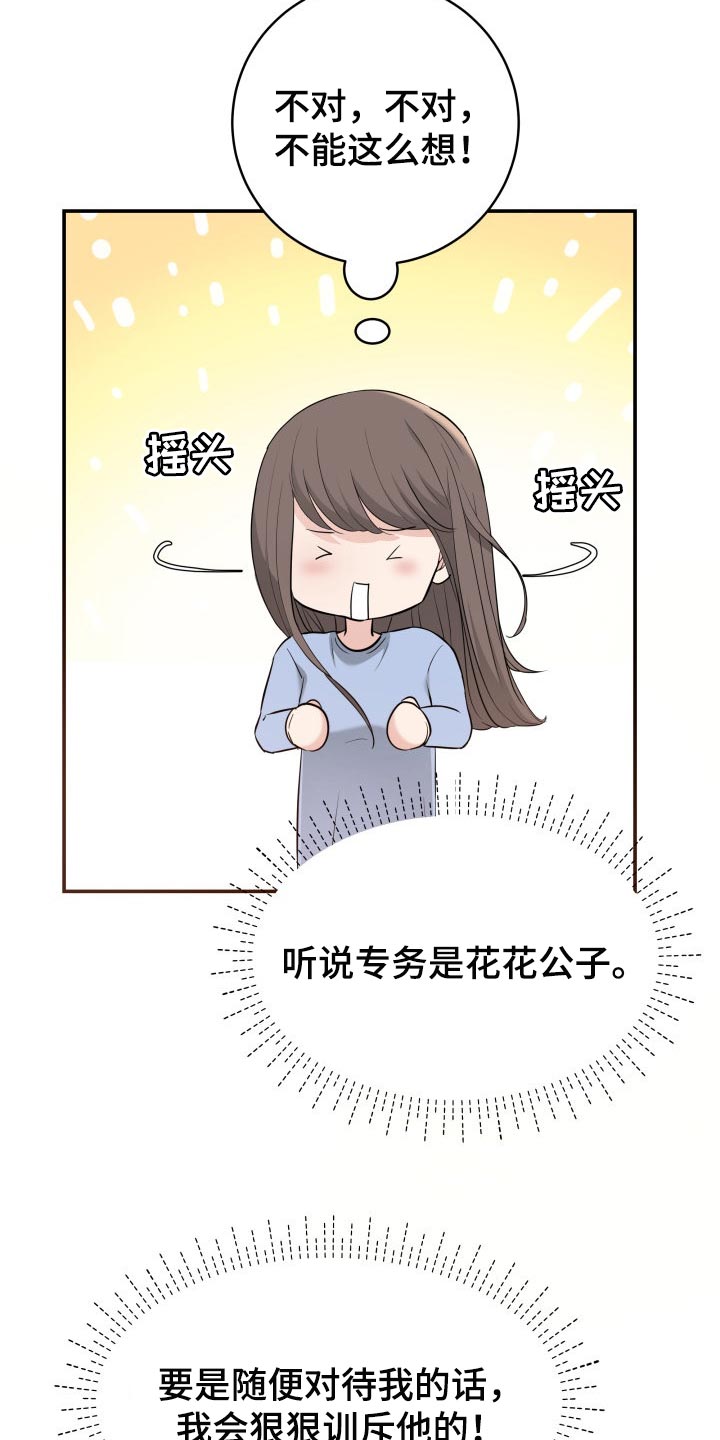 第31章：该死的想象力5
