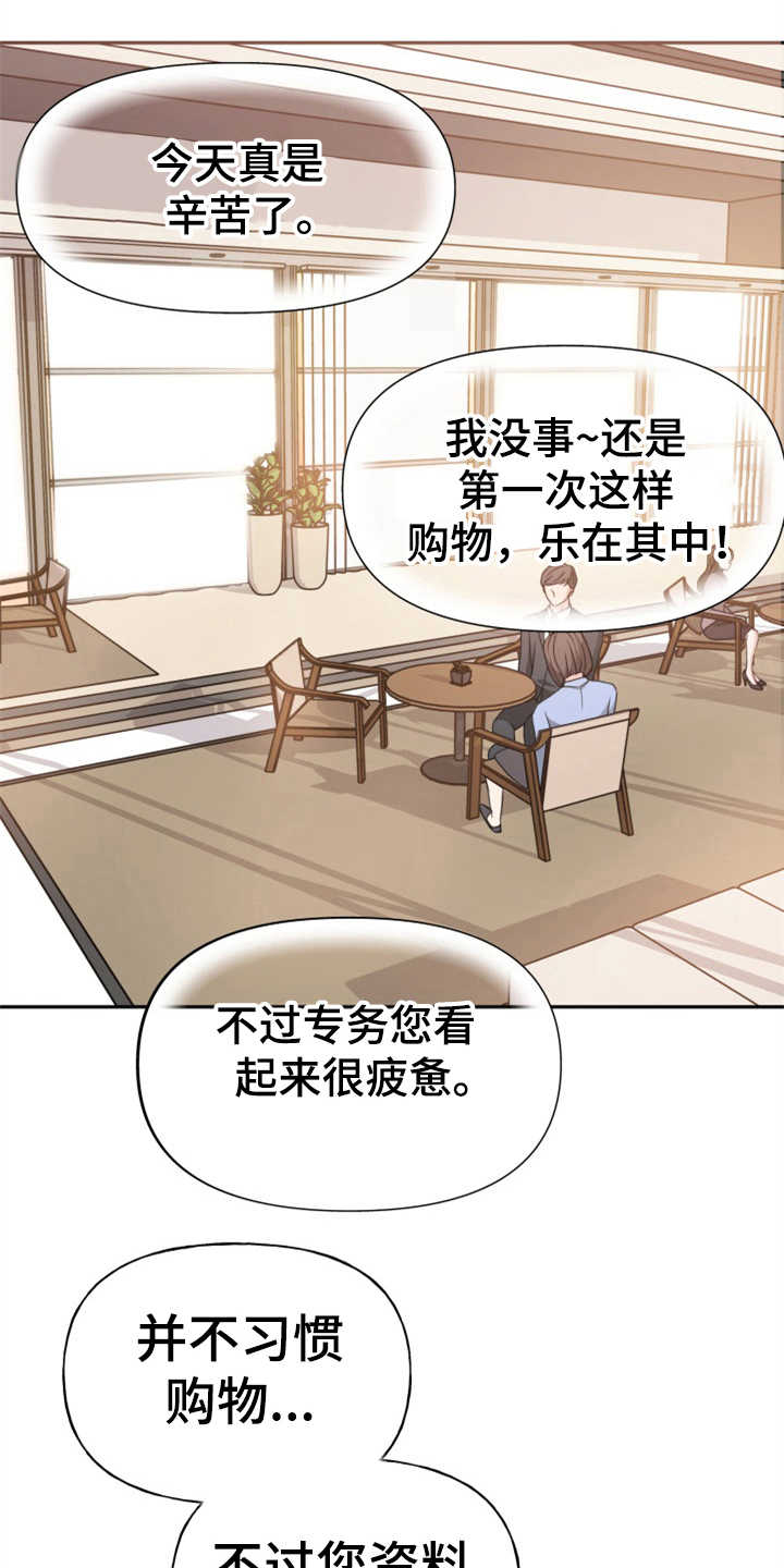 第5章：紧张3