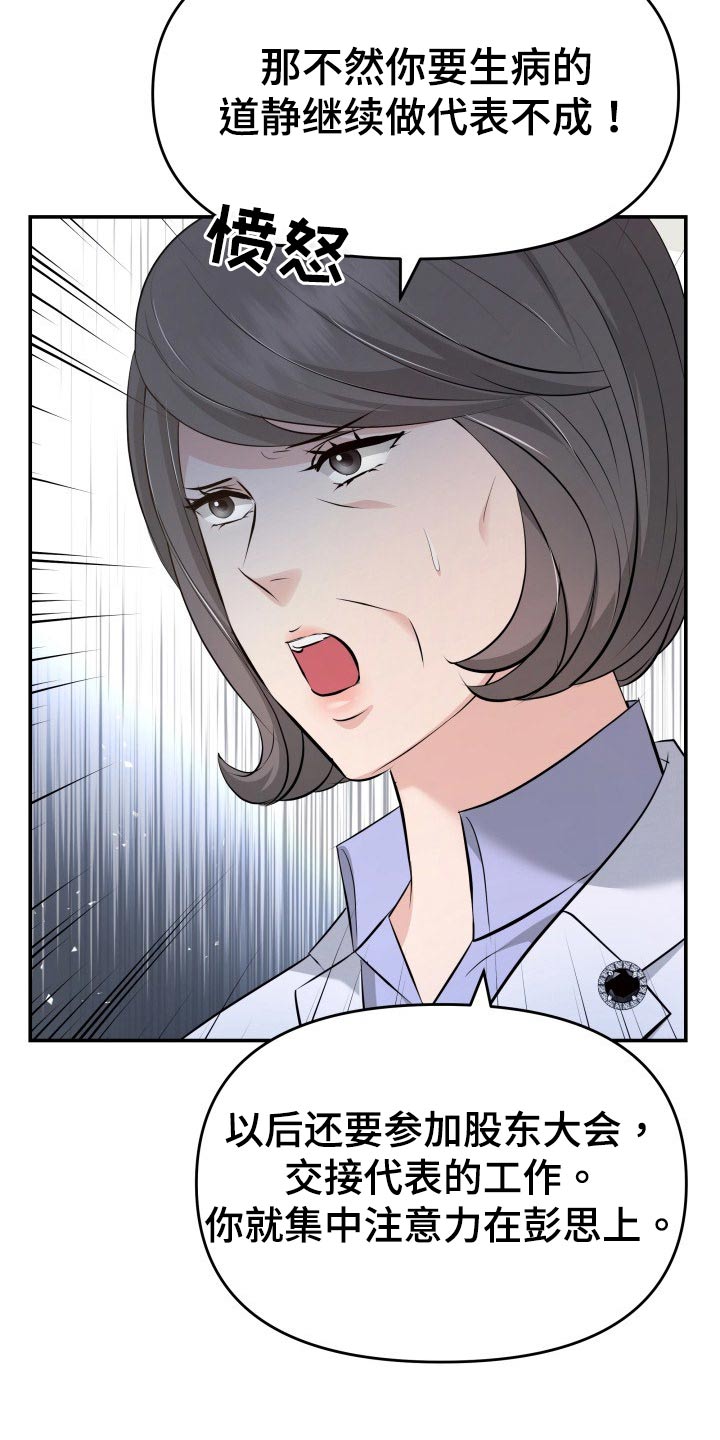 第106章：说服17
