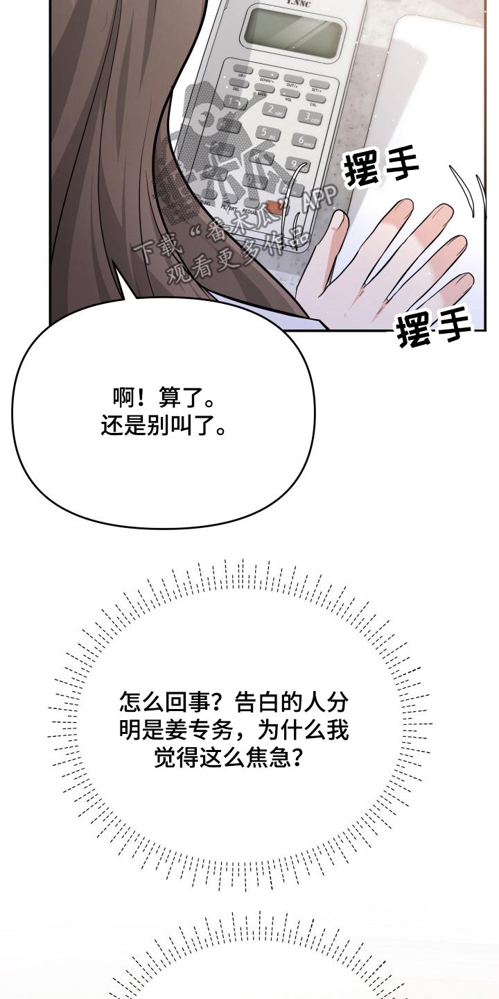 第50章：傻子8