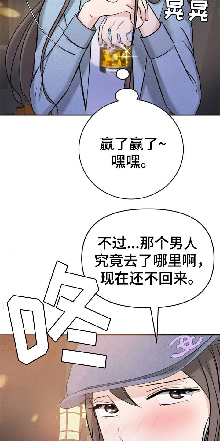 第17章：醉倒13