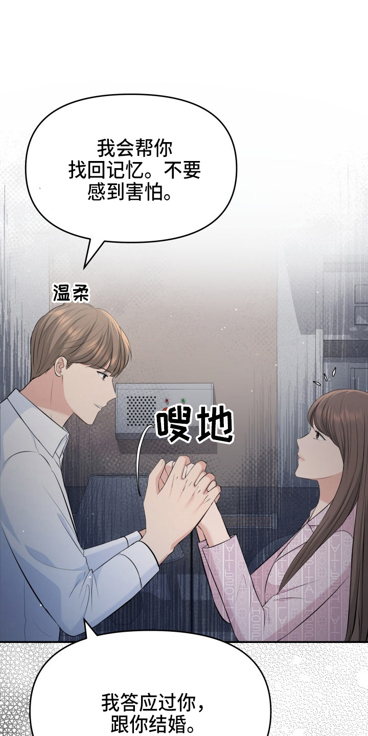 第97章：失忆32