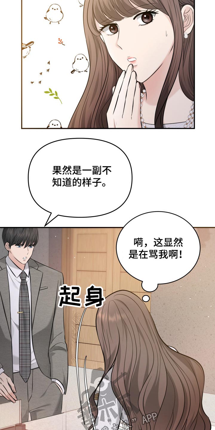 第51章：闲聊3