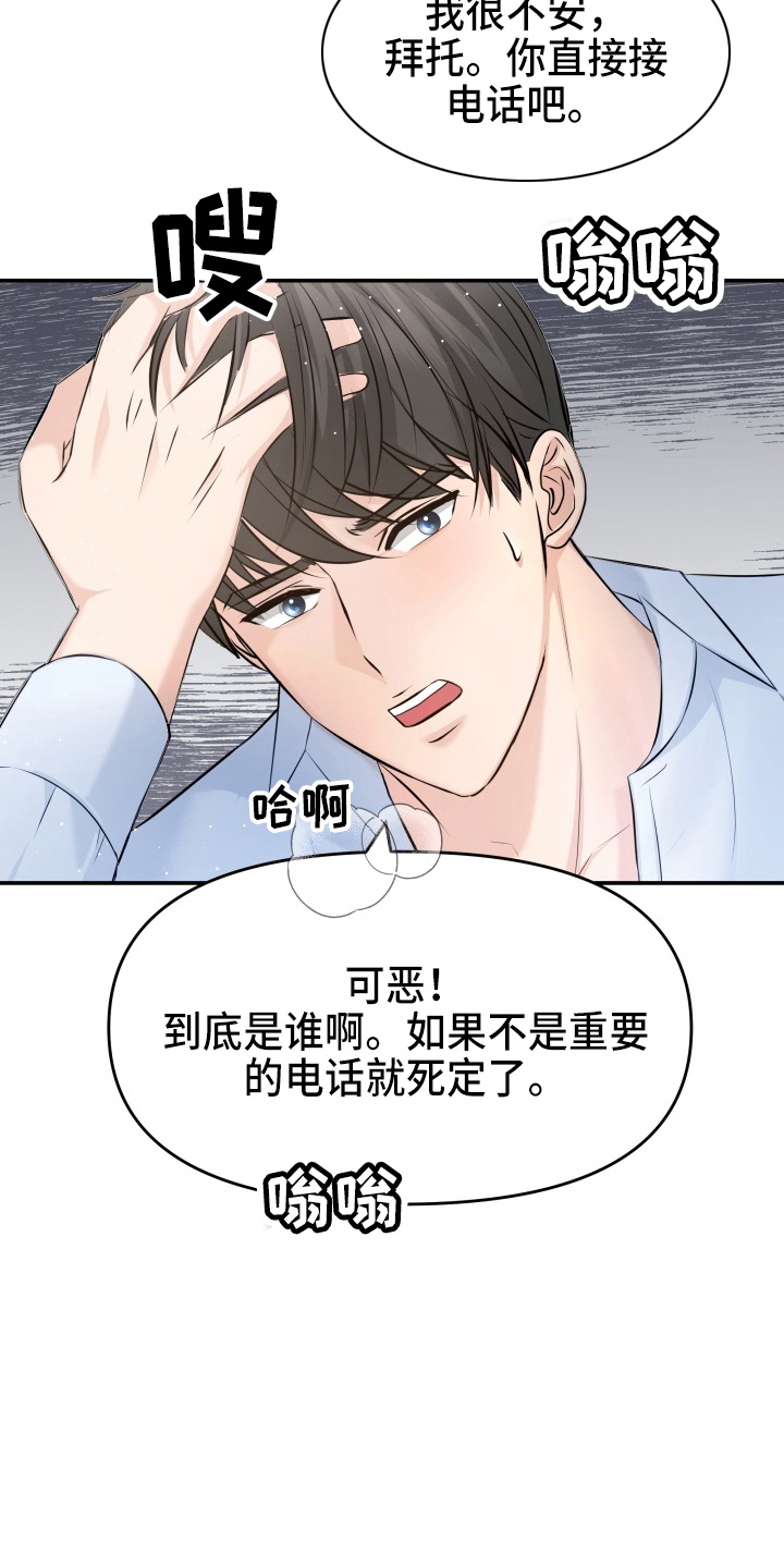 第93章：手术23